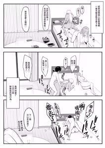 Page 70 of Inma no Esa-gakari ni Narimashita.2 (decensored) - preview thumbnail
