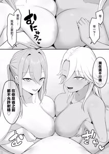 Page 7 of Inma no Esa-gakari ni Narimashita.2 (decensored) - preview thumbnail