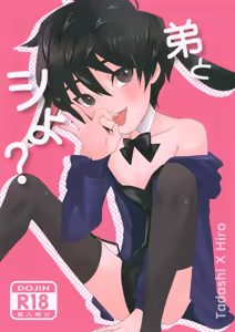 Otouto to Shiyo? — hentai manga cover on Fhentai