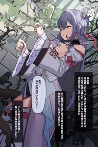 Page 3 of Kozue Mone's Tentacle Torture - preview thumbnail