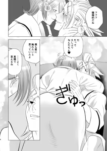 Page 4 of A thin book that is just about flirting with Zeno! - preview thumbnail