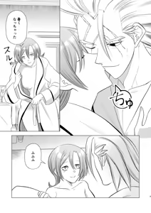 Page 5 of A thin book that is just about flirting with Zeno! - preview thumbnail