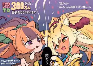 Page 1045 of ：ロボみかん  （24.02~25.01） - preview thumbnail