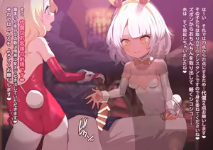 Page 1422 of ：ロボみかん  （24.02~25.01） - preview thumbnail