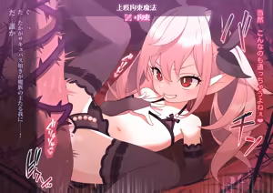 Page 1587 of ：ロボみかん  （24.02~25.01） - preview thumbnail