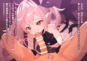 Page 339 of ：ロボみかん  （24.02~25.01） - preview thumbnail