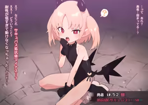 Page 991 of ：ロボみかん  （24.02~25.01） - preview thumbnail