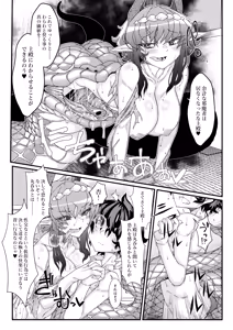 Page 16 of Kouhaku Shin Gassen - preview thumbnail