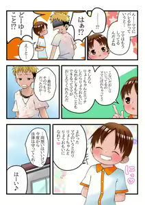 Page 42 of Otonari-san no Keita-kun - preview thumbnail