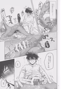 Page 18 of EVER AFTER - preview thumbnail
