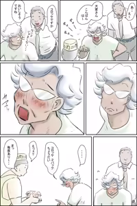 Page 3 of Ooya-san ga Yonderu 3 -Shiawase no Dai Bousou Hen- - preview thumbnail