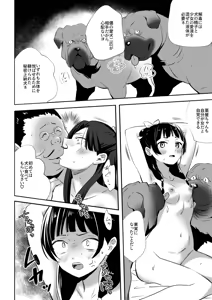 Page 6 of Inu ni W Netorare Kuracchimatta - preview thumbnail