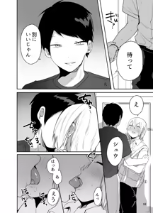 Page 19 of Ore o Mesu ni Shita Sekinin, Omae ga Tore yo - preview thumbnail