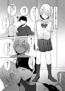 Page 20 of Ore o Mesu ni Shita Sekinin, Omae ga Tore yo - preview thumbnail