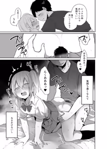 Page 24 of Ore o Mesu ni Shita Sekinin, Omae ga Tore yo - preview thumbnail