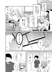 Page 3 of Ore o Mesu ni Shita Sekinin, Omae ga Tore yo - preview thumbnail