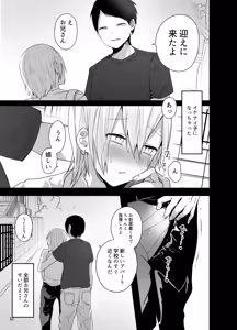 Page 33 of Ore o Mesu ni Shita Sekinin, Omae ga Tore yo - preview thumbnail