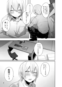 Page 4 of Ore o Mesu ni Shita Sekinin, Omae ga Tore yo - preview thumbnail