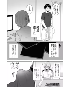 Page 5 of Ore o Mesu ni Shita Sekinin, Omae ga Tore yo - preview thumbnail