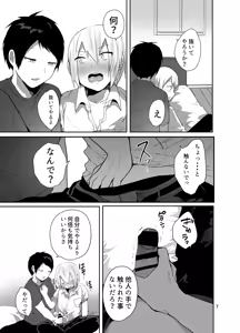 Page 8 of Ore o Mesu ni Shita Sekinin, Omae ga Tore yo - preview thumbnail
