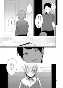 Page 10 of Ore o Mesu ni Shita Sekinin, Omae ga Tore yo - preview thumbnail