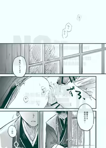 Page 13 of Kenjou - preview thumbnail