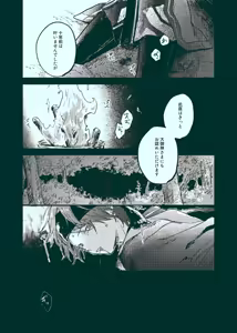 Page 4 of Kenjou - preview thumbnail
