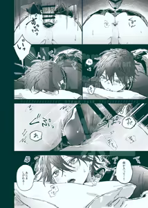 Page 8 of Kenjou - preview thumbnail
