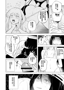 Page 17 of Tekisei 0 no Futanari Joou-sama 2 -Mouretsu! Love Love Gyaku Anal Mugen Zangyou Jigoku- - preview thumbnail