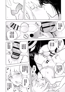 Page 29 of Tekisei 0 no Futanari Joou-sama 2 -Mouretsu! Love Love Gyaku Anal Mugen Zangyou Jigoku- - preview thumbnail