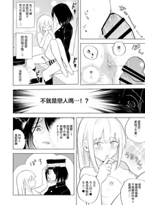 Page 39 of Tekisei 0 no Futanari Joou-sama 2 -Mouretsu! Love Love Gyaku Anal Mugen Zangyou Jigoku- - preview thumbnail
