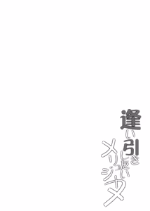 Page 3 of Aibiki Shitai Melusine - preview thumbnail