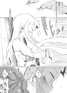 Page 3 of Martini-jou ga Hen na Slime ni Deatte Shimatta You desu - preview thumbnail