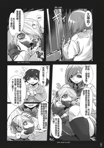 Page 103 of Cannibalism！| 食人主義 ！ - preview thumbnail
