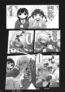 Page 104 of Cannibalism！| 食人主義 ！ - preview thumbnail
