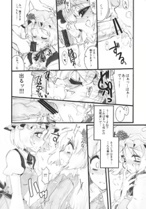 Page 18 of Autumn Leaves - preview thumbnail