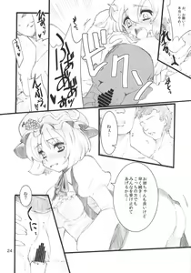 Page 24 of Autumn Leaves - preview thumbnail