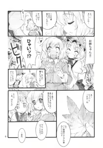 Page 6 of Autumn Leaves - preview thumbnail