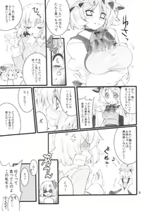 Page 9 of Autumn Leaves - preview thumbnail