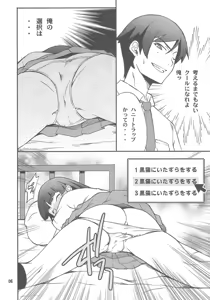 Page 5 of Ore x Kuroneko Kouryaku Daisakusen!! - preview thumbnail
