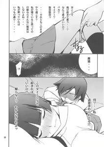 Page 9 of Ore x Kuroneko Kouryaku Daisakusen!! - preview thumbnail