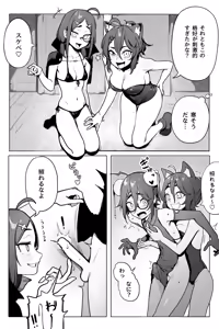 Page 598 of Kusizaki fanbox - preview thumbnail