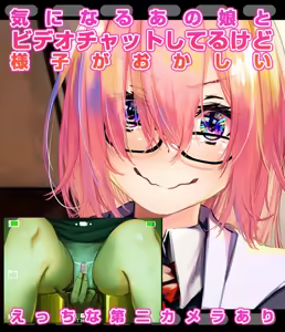 Ki ni Naru Anoko to Video Chat Shiterukedo Yousu ga Okashii — hentai manga cover on Fhentai