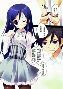 Page 4 of KURO-SUTO AYASE TAN!! - preview thumbnail