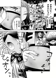 Page 135 of [Hirodilabo] (Ishikawa Hirodi) [Pixiv/Fanbox] - preview thumbnail