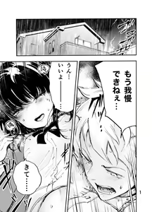 Page 138 of [Hirodilabo] (Ishikawa Hirodi) [Pixiv/Fanbox] - preview thumbnail