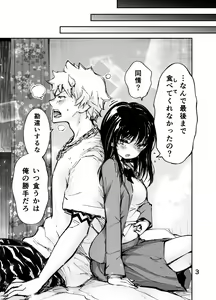 Page 140 of [Hirodilabo] (Ishikawa Hirodi) [Pixiv/Fanbox] - preview thumbnail