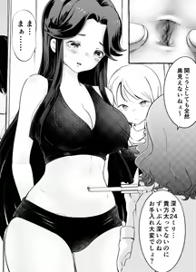 Page 168 of [Hirodilabo] (Ishikawa Hirodi) [Pixiv/Fanbox] - preview thumbnail