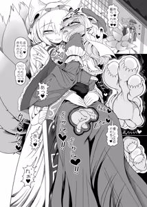 Page 7 of Koisuru Uterus - preview thumbnail