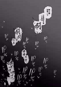 Page 118 of almondman - preview thumbnail